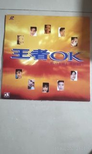 王者 OK Vol.3 鐳射影碟 LD 98%new 內附歌詞紙存放良好Used - Like New面交時可檢查 Check the product when you meet