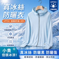 Thin Ice Silk Breathable Sun Protection Jacket Sun Protection Jacket Ultraviolet Protection Ice Silk