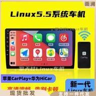 【熱賣】無線CarPlay導航Linux系統手機互聯HiCar中控顯示大屏車載一體機
