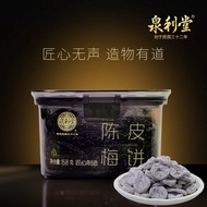 陈皮梅饼 Preserved Arbutus with Peel Extract Cake Non-Nuclear Dried Plums Sour Prune Candied Fruit Preserved Fruit Dried