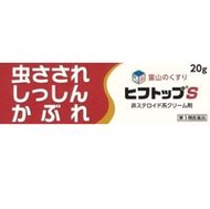 新新藥品 止癢消炎乳膏S【第3類醫藥品】