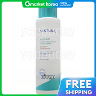 Aestura | เอสตรา เอชซีเคีย 365 โทนเนอร์บำรุงผิว pH4.5 ขนาด 200 มล.