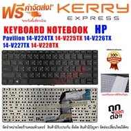 KEYBOARD HP Pavilion 14-V224TX 14-V225TX 14-V226TX 14-V227TX 14-V228TX