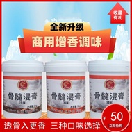 Weibixuan Chicken Bone Marrow Soak Cream Pork Bone Marrow Soak Cream Beef Bone Marrow Soak Cream Fre
