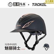 TROXEL-阿瓦隆馬術頭盔 騎士裝備騎手騎行 可調節洛奇馬具8101071