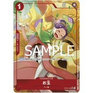 ONE PIECE CARD GAME PREMIUM BOOSTER [PRB-01] ONE PIECE CARD THE BEST OP01-006 AA