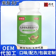 Ginseng Bitter Gourd Buckwheat Mulberry Leaf Special Diet Support/7.1E