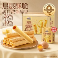 【三只松鼠】 Butter Egg Roll 320g Original Flavor Canned Chinese Pastry Snack 黄油鸡蛋卷 原味 罐装中式糕点 鸡蛋卷 休闲零食 早餐点
