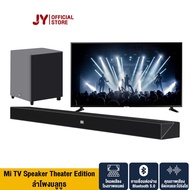 (Flash-Sale) [2753  825D10MALL]  Mi TV Speaker Soundbar Theater Edition ลำโพงซาวด์ร์ ลำโพงทีวี ลำโพงูทูธ สุดฮอต! ลํา โพ ง ซาวด์ บาร์ ลำโพงบลูทูธไร้สาย ลำโพงซาวด์บาร์ ซาวด์บาร์