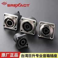 @ Ready Straw! " Risheng SREXACT Four-Core Professional Audio Socket D-Type SVP563S Gold-Plated 4P S