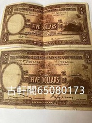 上門收購  舊版紙幣  舊港幣  有利銀行 匯豐銀行 渣打銀行  大聖書 小聖書 歡迎咨詢