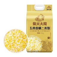 五常大米 柴火大院五常香糯二米飯 大米+粟米 2.5kg 煮粥煮飯口感豐富 粟米大米雜糧組合