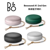 Bu0026O Beosound A1 2nd Gen 無線藍芽喇叭 公司貨/ 琉璃綠