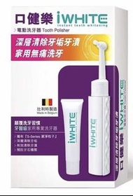 口健樂電動潔牙器