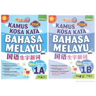 MINDAS KSSR Kamus Kosa Kata BM Tahun 1 /  阳阳好 国语生字新词 1年级 (1A&1B)