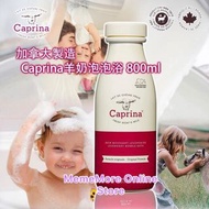 加拿大製造 Caprina羊奶泡泡浴 800ml
