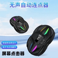 Auxiliary Screen Clicker External Mobile Phone Screen Clicker Intelligent Automatic Clicker 26824DJQ