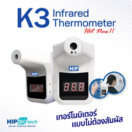 เครื่องวัดอุณหภูมิอินฟราเรด วัดไข้ วัดอุณหภูมิหน้าผากอัตโนมัติ (Infrared Thermometer) HIP รุ่น K3