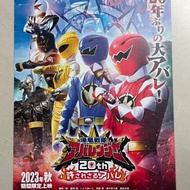 爆龍戰隊 超級戰隊 宣傳海報 super sentai promotion flyer poster