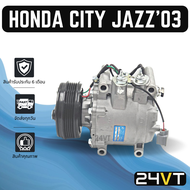 คอมแอร์ ฮอนด้า ซิตี้ แจ๊ส 2003 HONDA CITY JAZZ 03 COMPRESSOR คอมใหม่ คอมเพรสเซอร์ แอร์รถยนต์