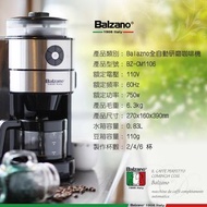 義大利 Balzano 全自動研磨咖啡機  BZ-CM1106