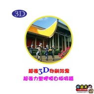 【收藏天地】台灣紀念品＊3D強力白板吸鐵(圓形)-國父紀念館&amp;儀隊 ∕ 小物 磁鐵 送禮 文創 風景 觀光  禮品 外國朋友