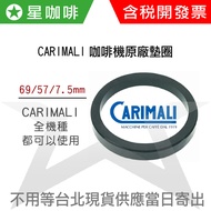 Star Coffee [Rubber Ring] CARIMALI Machine Brewing Head Gasket ECO LUX ETA BETA BUBBLE CENTO