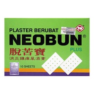 Neobun Medicated Plaster 10's/Neobun PLUS 10's / 20's / Neobun PLUS Large 1's