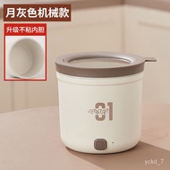 YQ Multi-Functional Electric Cooker Student Dormitory Instant Noodle Pot Mini Electric Hot Pot Integrated Instant Food P