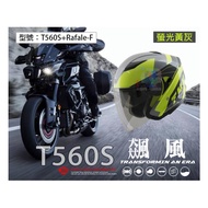 【贈6000mAh行動電源】T560S 飆風 螢光黃灰 開放式安全帽 彩繪 3M專利內襯 機車頭盔 T560S+Rafale-F