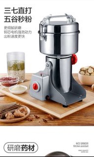 全新#多功能粉碎機