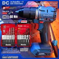 DongCheng (DC ดีจริง) รุ่น DCJZ2060i (เครื่องเปล่า+ชุดดอก RH-5583) สว่านกระแทก 20V ตัวเพียวตัวเล็ก 6