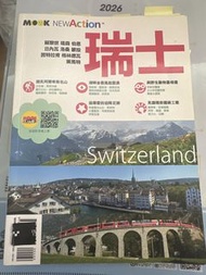 MOOK NEW Action 瑞士旅遊書