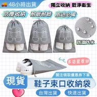 Shoe Storage Bag Sneaker Bag Shoe Storage Travel Shoe Bag Travel Storage Shoe Bag Shoe Storage Bag S