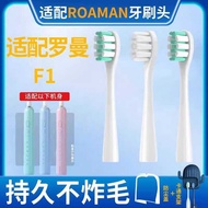 Suitable for ROAMAN Roman Electric Toothbrush Head F1 Universal Replacement Head Adult Hengli Planet