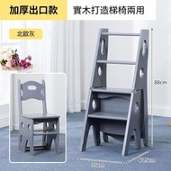 實木摺疊椅兩用梯+椅 室內移動凳高踏板爬梯 實木款+靠背彎款 北歐灰