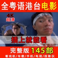 [Youyou Home Life Specialty Store] Car U Disk Car mounted USB flash drive [HD Cantonese Movie] Hong 