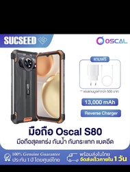 (สินค้าใหม่ 2023) Oscal S80 มือถือ RAM 6GB ROM 128GB Android12 กล้องSony แบตเตอรี่ 13000mAh อึดทนใช้ได้นาน กันน้ำ กันกระแทก ประกัน 1ปี พร้อมส่งในไทย