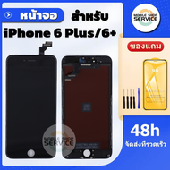 จอiphone 6Plus / 6+ จอไอโฟน 6Plus / 6+  หน้าจอไอโฟน 6Plus / 6+ iphone 6Plus / 6+  หน้าจอคุณภาพสูง แถมฟิล์มกันแตกชุดไขควง