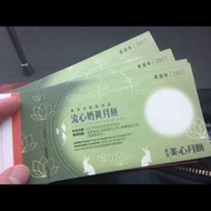 美心流心奶黃月餅