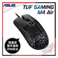 [ PCPARTY ] 華碩 ASUS TUF GAMING M4 Air 輕量型 電競滑鼠