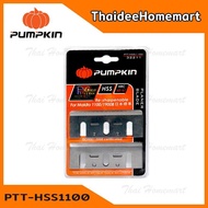 PUMPKIN ใบมีดกบไฟฟ้า 3 นิ้ว PTT-HSS1100 (32211) (High Speed Steel) ของแท้
