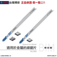 Bosch Power Tools Metal Wire Saw Blade T321AF T321BF Ironwork Sandwich Material Epoxy Plate Perforat