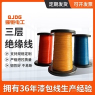 Factory in stock0.10-1.00MM Colorful Bulk Three-layer Insulated Wire Three-layer Welded Insulated Wi