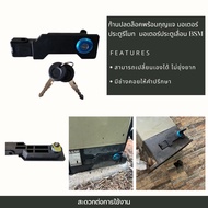 ก้านปลดล็อคพร้อมกุญแจ มอเตอร์ประตูรีโมท  มอเตอร์ประตูเลื่อน BSM