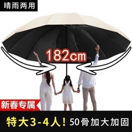 Sunscreen 182cm Extra Large Twelve-Bone Anti-Storm Business Four-Person Sunny Umbrella Straight Hair