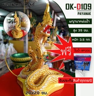 OKD109 พญานาคพ่นน้ำ พญานาคสีรุ้ง พญานาคคำชะโนด พญานาค รูปปั้น พยานาคราชพ่นน้ำ พญานาคกวักทรัพย์ เสริม