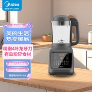 美的（Midea）破壁机1.2L双豆浆模式8大菜单功能一键PB5P2-A2