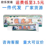 Fuyou Wet Spirit Cream External Use Cream Large Quantity Negotiable New Product 26.5.14