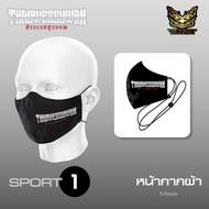 ผ้าปิดปาก SPORT MASK ผ้าปิดปากคล้องหู ปรับสายได้